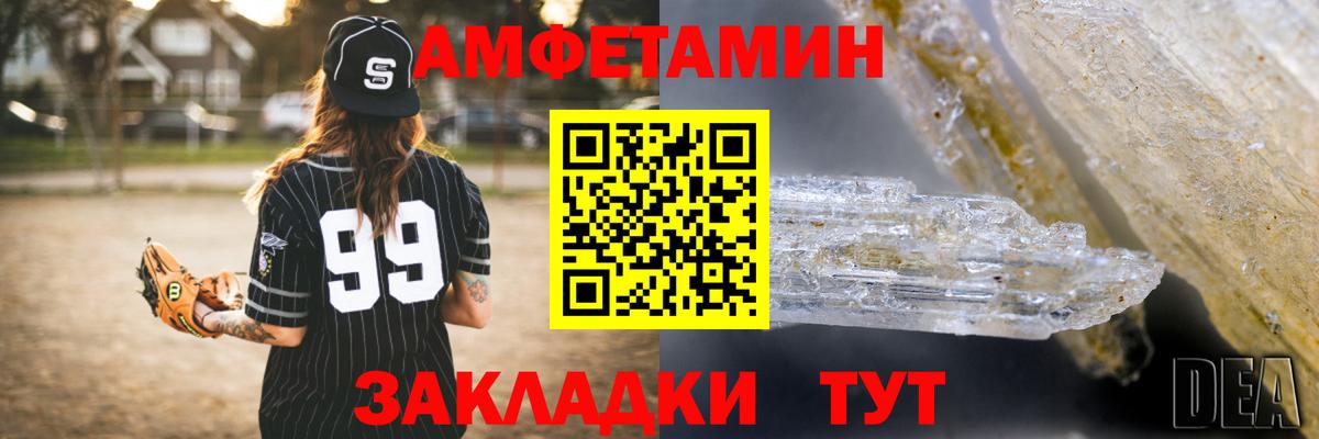 АМФ Розовый Ярославль