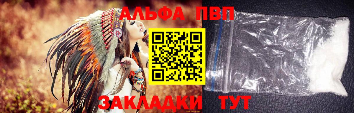 A-PVP мука Ярославль
