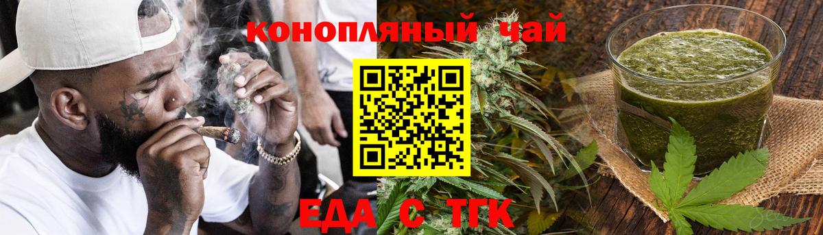 Ярославль  Печенье с ТГК конопля  Вход с VPN 