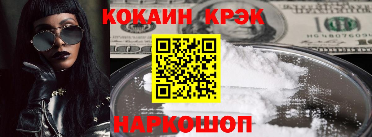 COCAIN 98% Ярославль