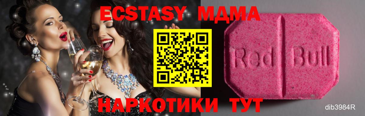 ЭКСТАЗИ  Экстази ешки  Ярославль  Вход с VPN  blacksprut маркетплейс  Ecstasy 99% 