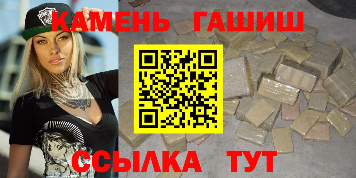 Гашиш Premium  Гашиш  Гашиш AMNESIA HAZE  Ярославль  Вход с VPN 