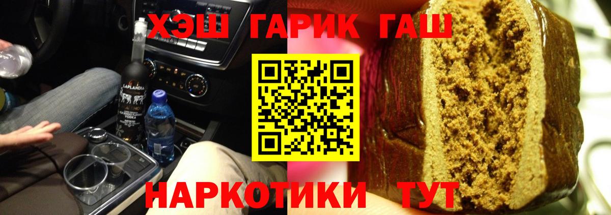 ГАШИШ Premium Ярославль