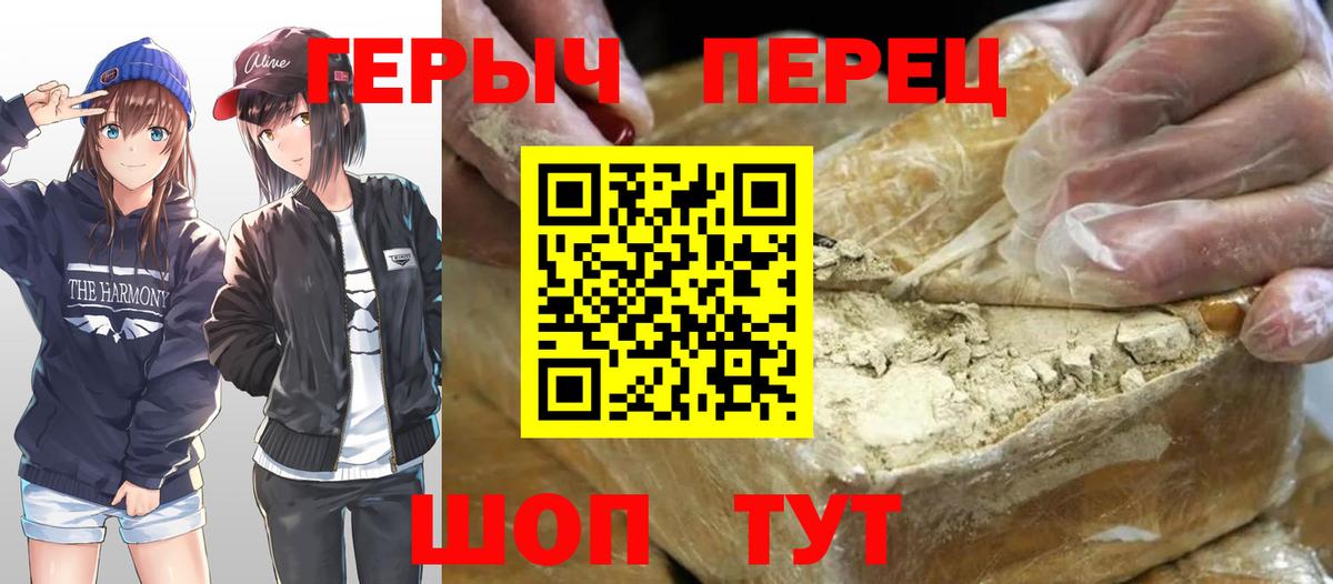 Ярославль  Героин хмурый  ГЕРОИН  Вход с VPN 