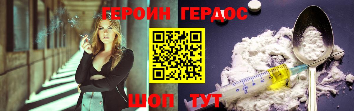 ГЕРОИН гречка Ярославль