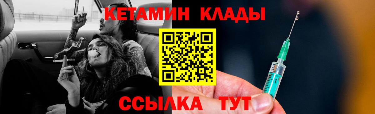 Ярославль  Кетамин VHQ  Вход с VPN 