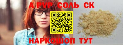 apvp Рязань