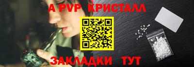 apvp Рязань