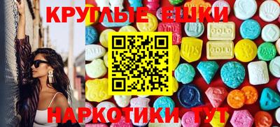 круглые Рыбинск