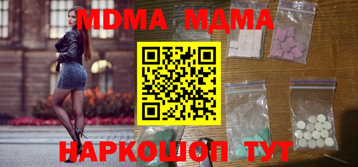 MDMA  Вход с VPN  МДМА молли  Ярославль  MDMA VHQ 