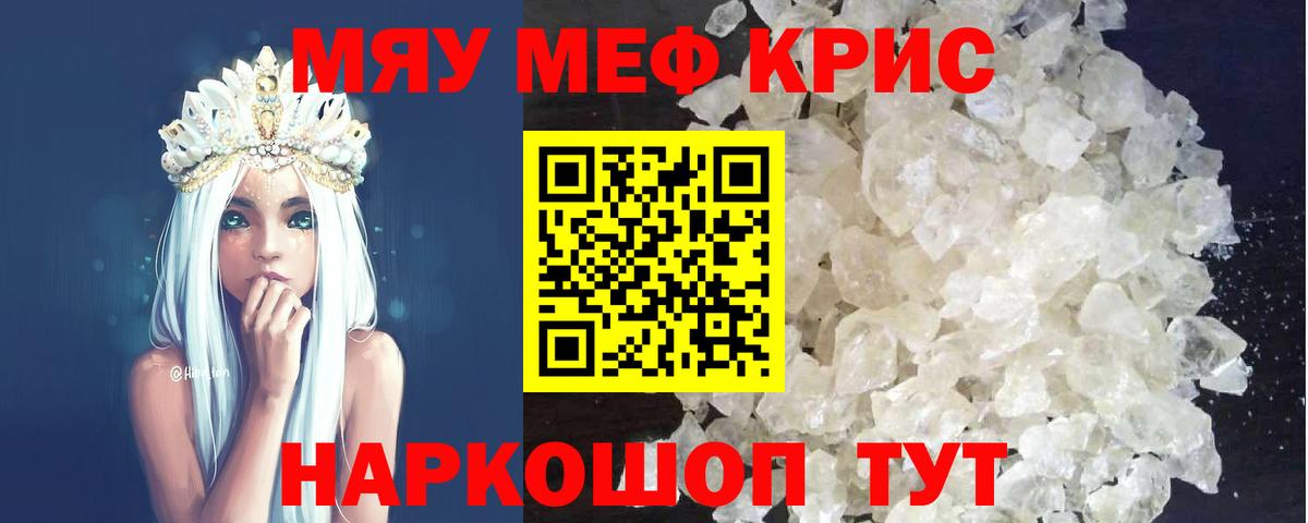 Мефедрон мука Ярославль