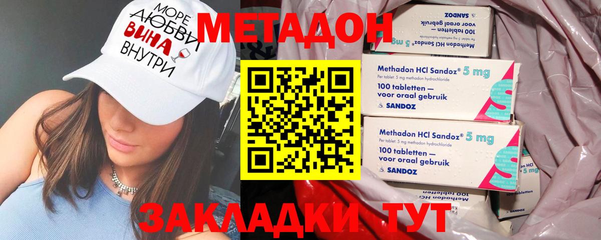 Метадон мёд  Вход с VPN  Ярославль  Метадон VHQ 