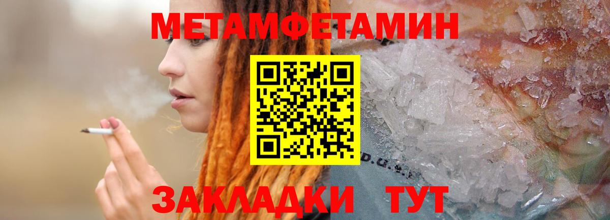 МЕТАМФЕТАМИН мет  Вход с VPN  Ярославль  МЕТАМФЕТАМИН мет 
