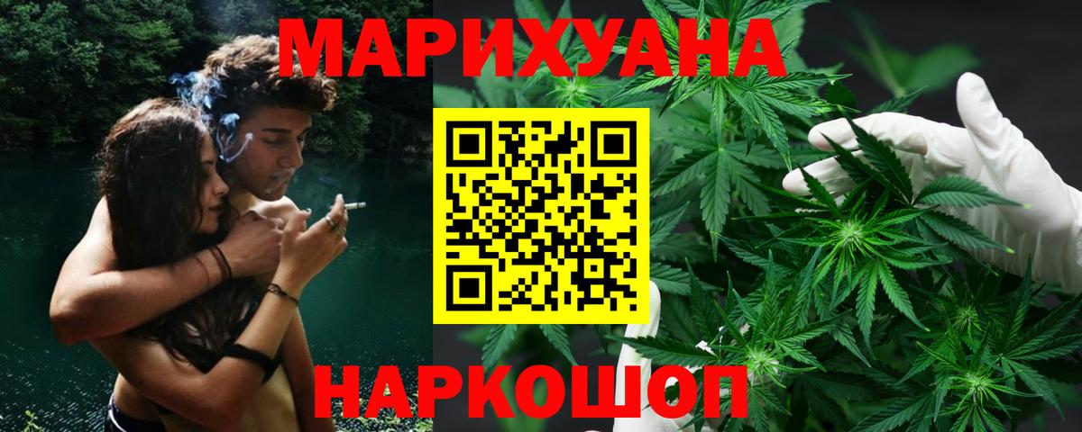 Бошки Шишки марихуана Ярославль